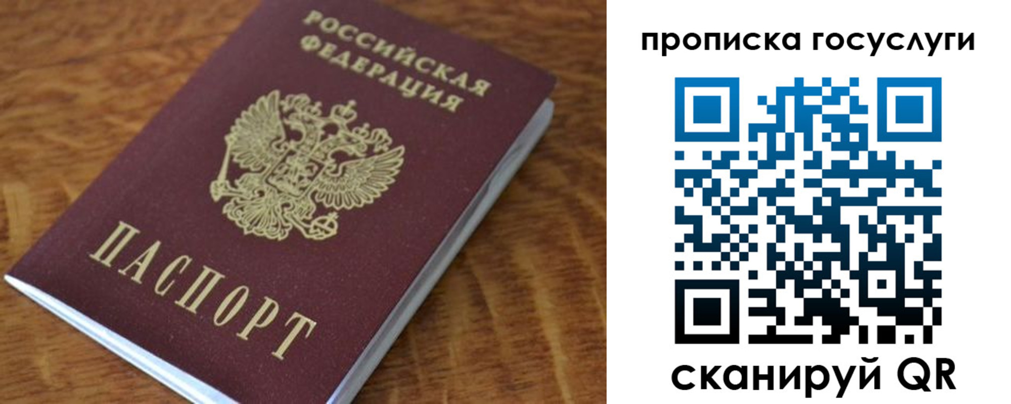 временная регистрация гарантия в Лобне
