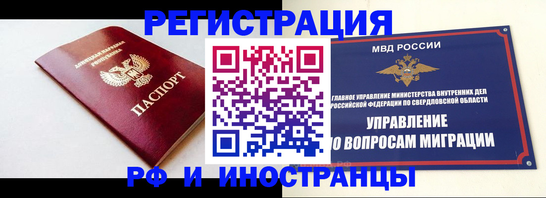 купить прописку в Лобне