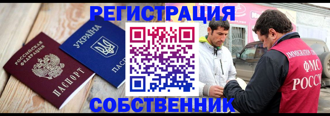 где прописаться в Лобне
