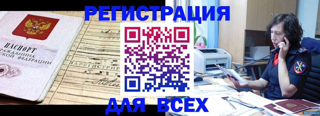 временная регистрация гарантия в Лобне